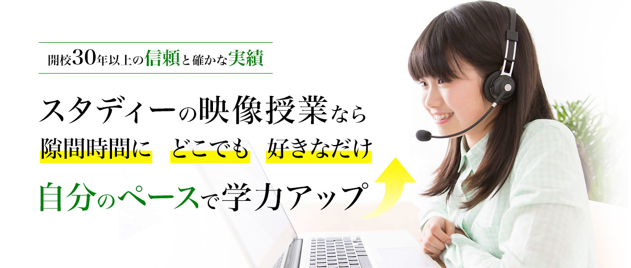 自分のペースで学力アップ